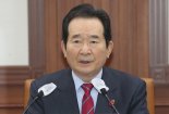 정세균 국무총리, 세계가스총회 명예위원장 수락