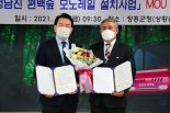 장흥군, 정남진 편백숲에 모노레일 들어선다