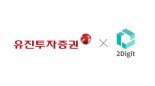 투디지트, 유진투자증권과 제휴..주문하기 기능 선보여