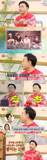 "김수용·박수홍·김국진 등 활동"  감자골 4인방 방송 중단한 사연은?