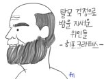 탈모 걱정으로 밤을 지새운 위인들-히포크라테스 편