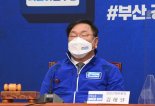김태년 "부동산 분노 때문에 원조 투기세력 부활 안돼"