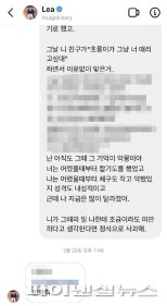 "뺨 때려놓고 무고죄"..에이핑크 박초롱 ‘학폭’ 의혹