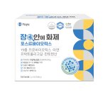 유유제약, 건강기능식품 '장안에화제 포스트바이오틱스' 출시
