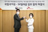SKT, 국립국어원과 AI 한국어 모델 개발 협력