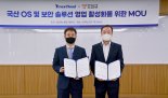 티맥스클라우드, 서버 OS에 보안 강화