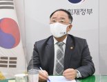 홍남기 부총리, 녹실회의서 가계부채 등 경제현안 점검