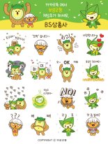 보성군, '품절대란' BS삼총사 이모티콘 16일 2차 배포