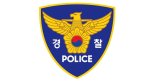 경찰 인권위, '용산참사 지휘' 신두호 "자치경찰위원 임명 반대"