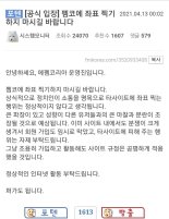 김남국, 쓴소리 듣는다더니 친문 커뮤니티에 도움 요청 논란