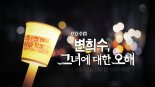 “살아보려고 성전환 수술 받았는데” 변희수의 마지막 육성