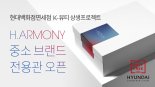 현대백화점免, K-뷰티 스타트업 판로 확대 지원