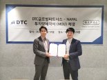 DTC글로벌파트너스, 혁신 IoT 플랫폼 기업 ㈜나팔과 MOU체결