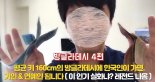 “한국인, 평균 키 160cm 방글라데시에선 연예인”···유튜버 인종차별 논란