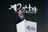 넷마블 '제2의 나라' 출시..."아이템 확률 공개"