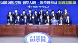 광주광역시, 내년 국비확보 및 현안 해결 박차