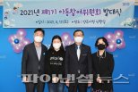 양주시 아동참여위원회 출범…아동보호 공공성↑