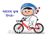 김포 일레클 22일 기본료 면제…자전거 봄기운↑