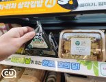 CU, 지구의 날 맞아 채식 간편식 출시