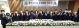경기도의회, 지방의회 최초 분원 '북부분원 개소'