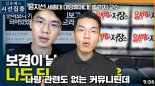 보겸 "윤지선 교수와 언론, 날 범죄자·여성혐오자로 만들어"