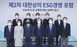 ESG 공시 자율에서 의무로 변화 추세, 韓 기업 '발등의 불'