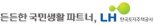 LH, 용역업체 선정 담합 의혹에 "사실 아니다" 반박 