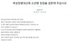 "여성 징병 대신 소년병 징집 검토해달라" 국민청원 등장