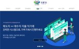 한국M&A거래소, M&A 중개 플랫폼 '기부기' 출범