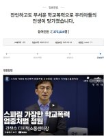 "'스파링' 핑계로 2시간40분 팼다"…17세에 소년법 최고형