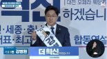 강병원 "임금체계 고치고 연금개혁, 모병제 도입"