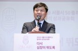 박원순 임명한 서울시 50플러스재단 대표 성추행 피소