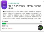 국회에도 등장한 ‘여성징병’ 청원···靑 응답 후 개정까지 갈까