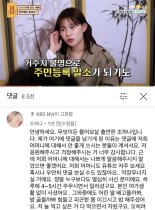배우 꿈꾸던 23살 고 조하나..지인 "보이스피싱에 홀로 괴로워 해"