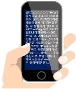 방통위, 성인광고·음란물 스팸 단속…17개 사업자 적발