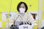 장혜영, ‘외눈 장애인 비하 아냐’ 추미애에 "성찰하고 사과해야"