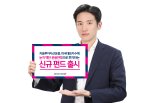 키움운용, 美 ETF 추종 '키움 마켓시그널 미국대표지수' 펀드 출시