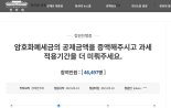 가상화폐 차익, 로또 당첨금과 같은 세율.."2030 뿔났다"