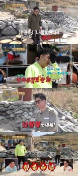 '안다행' 지석진 김수용, '자연 무식자' 혼밥 대작전 '최고의 1분' 등극