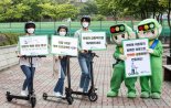 울산지역 전동 킥보드 사고 증가..안전모 미착용 많아