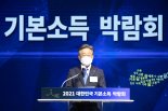 이재명, 청년민심 잡기 경쟁에  "청년은 '특혜' 아닌 '공정' 원해"