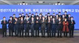 '이재명표 기본주택' 경기도 31개 시·군으로 확대
