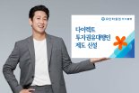 유안타증권, 다이렉트 투자권유대행인 제도 신설