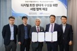 베스핀글로벌, 디지털 트윈 사업 본격화