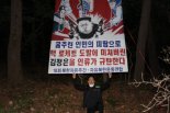 자유북한운동연합 "대북전단 50만장·5000달러 살포"