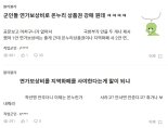 "은행에도 없는데"…연가보상비 상품권 지급에 공무원 '골머리'