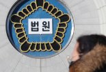 수능생에 "맘에 든다"며 연락한 감독관교사 정직 취소송서 패소