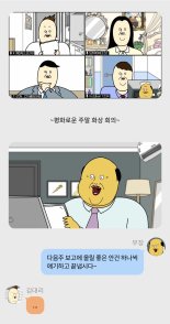 더 짧게, 카톡 포맷으로 즐기는 유머 콘텐츠 ‘톡드립’