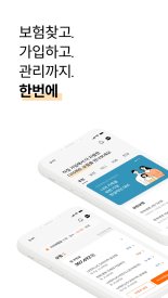 한화생명, '보험월렛'앱 '한화생명APP'으로 새로운 변신