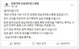 "친구가 강남세브란스 교수의 아들?" 한강공원 의대생 사건, 루머도 커진다